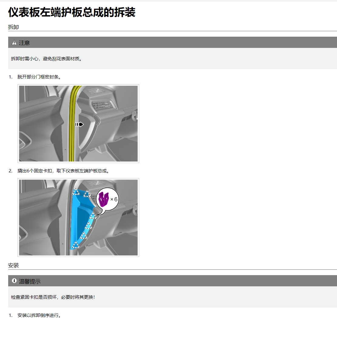 2024年款比亚迪元UP宋L海豹06海狮07秦L维修手册和电路图线路接线资料更新