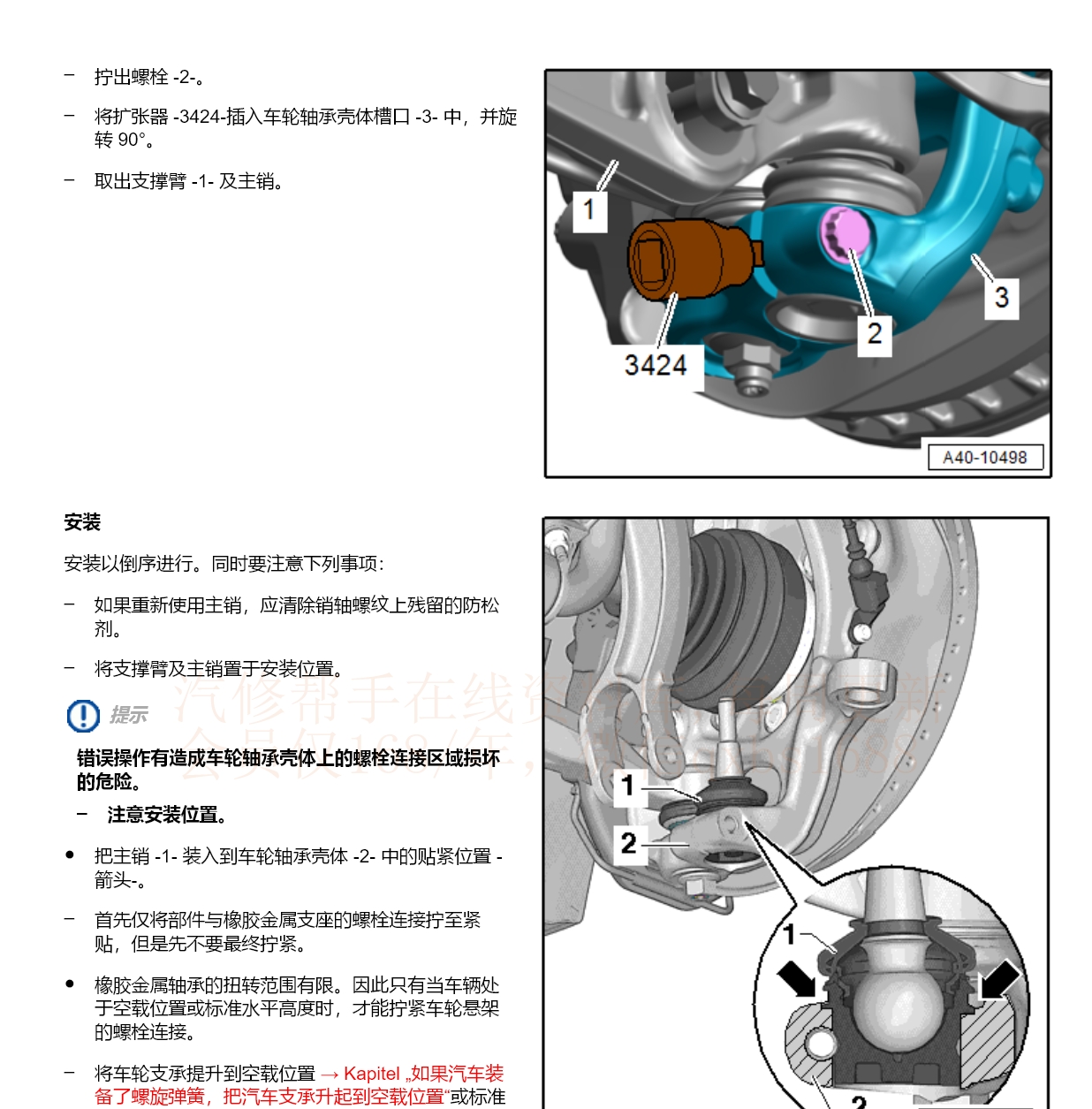 奥迪RS3RS4RS5RS6RS7S3S5S4S6S7S8SQ5RSQ5维修手册和电路图资料更新