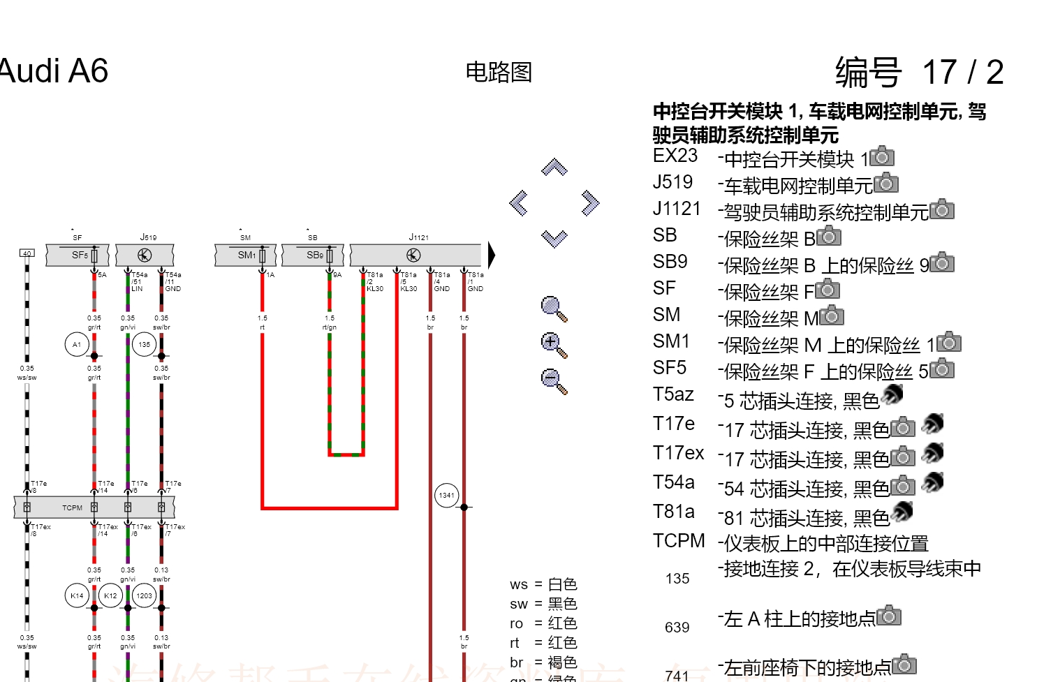 奧迪RS3RS4RS5RS6RS7S3S5S4S6S7S8SQ5RSQ5維修手冊(cè)和電路圖資料更新