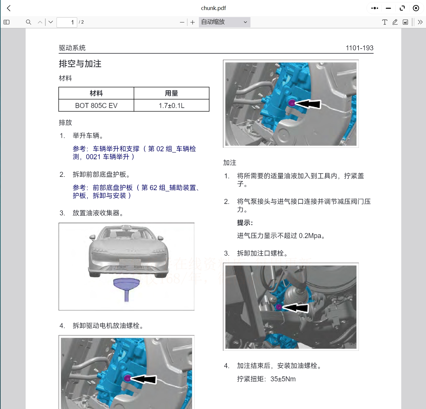 智界S7 小鵬P7 G3 G3i P5 G9 P7i G6 X9維修手冊和電路圖線路圖接線資料更新