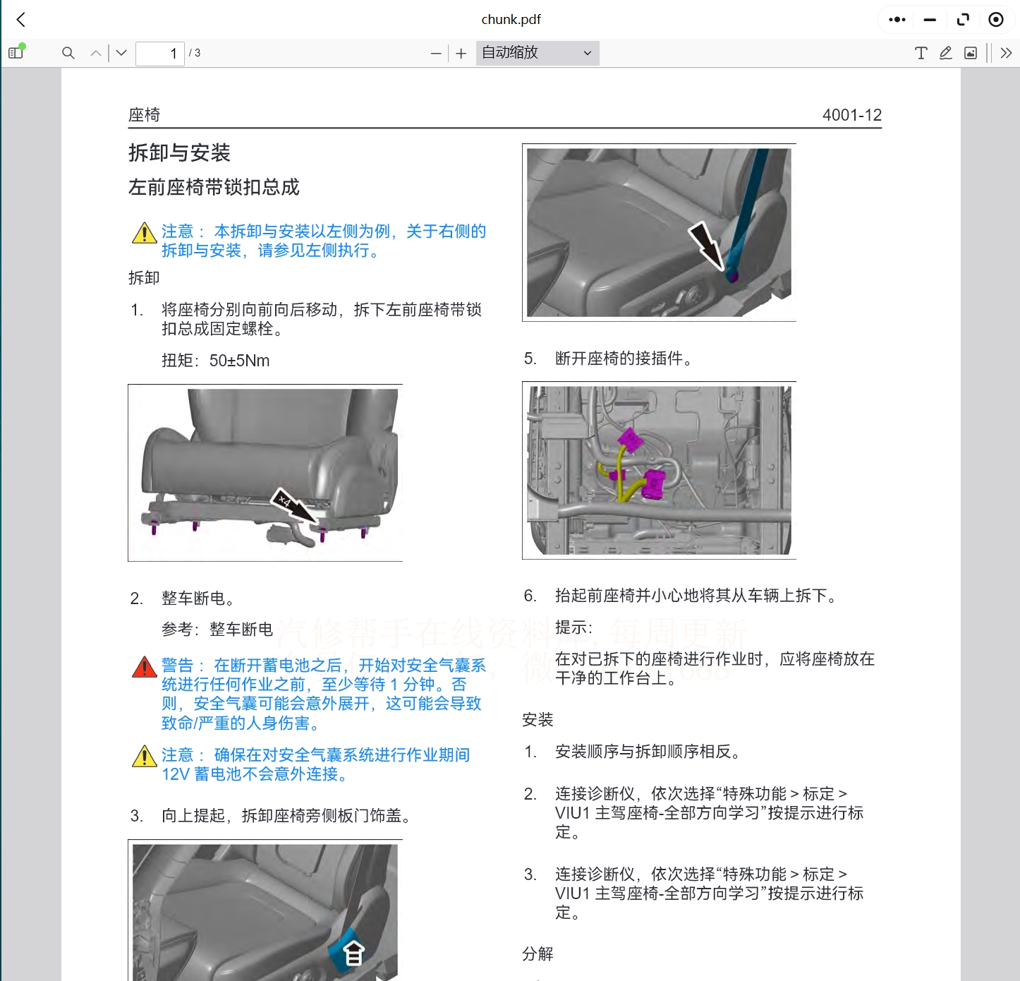 智界S7 小鵬P7 G3 G3i P5 G9 P7i G6 X9維修手冊和電路圖線路圖接線資料更新