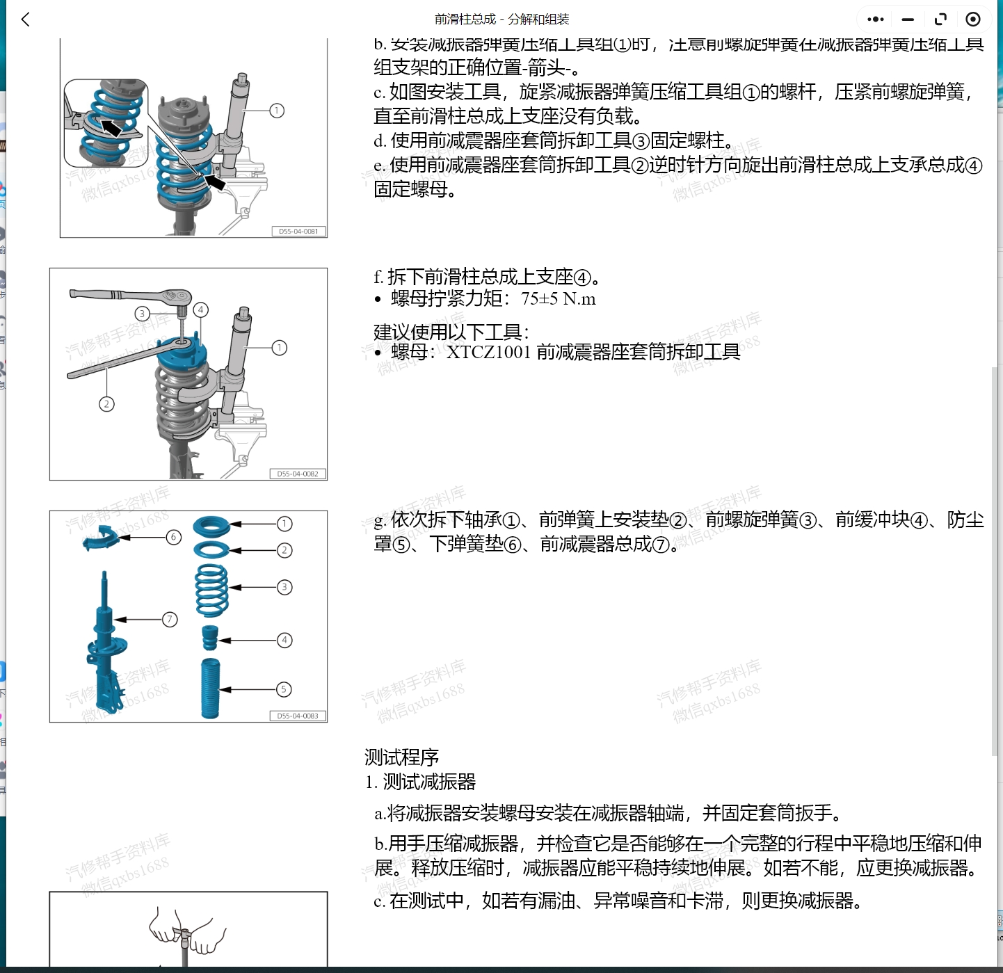 微信截圖_20240808170452.png