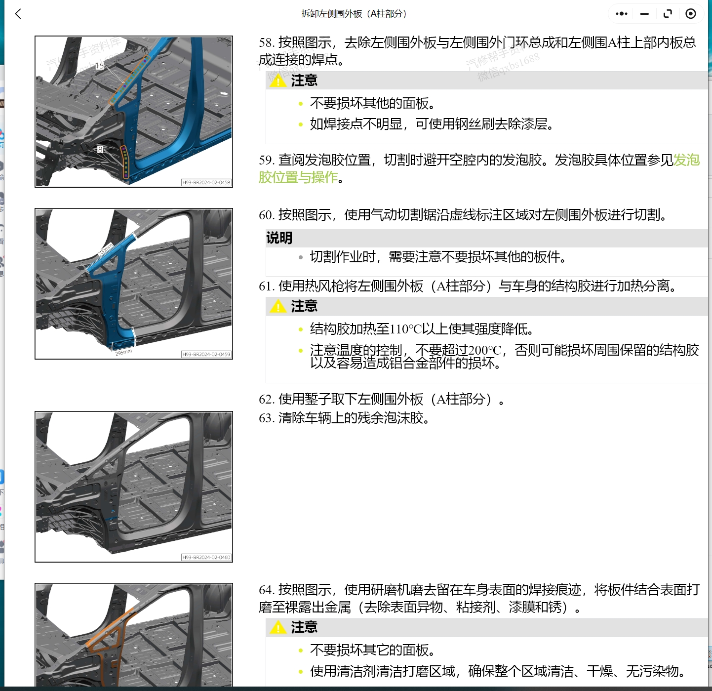 智界S7 小鹏P7 G3 G3i P5 G9 P7i G6 X9维修手册和电路图线路图接线资料更新g