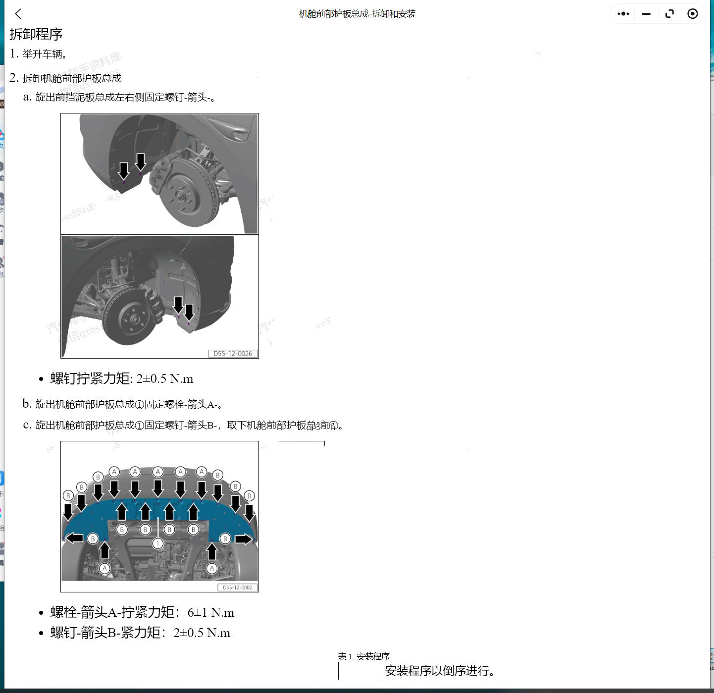 微智界S7 小鹏P7 G3 G3i P5 G9 P7i G6 X9维修手册和电路图线路图接线资料更新