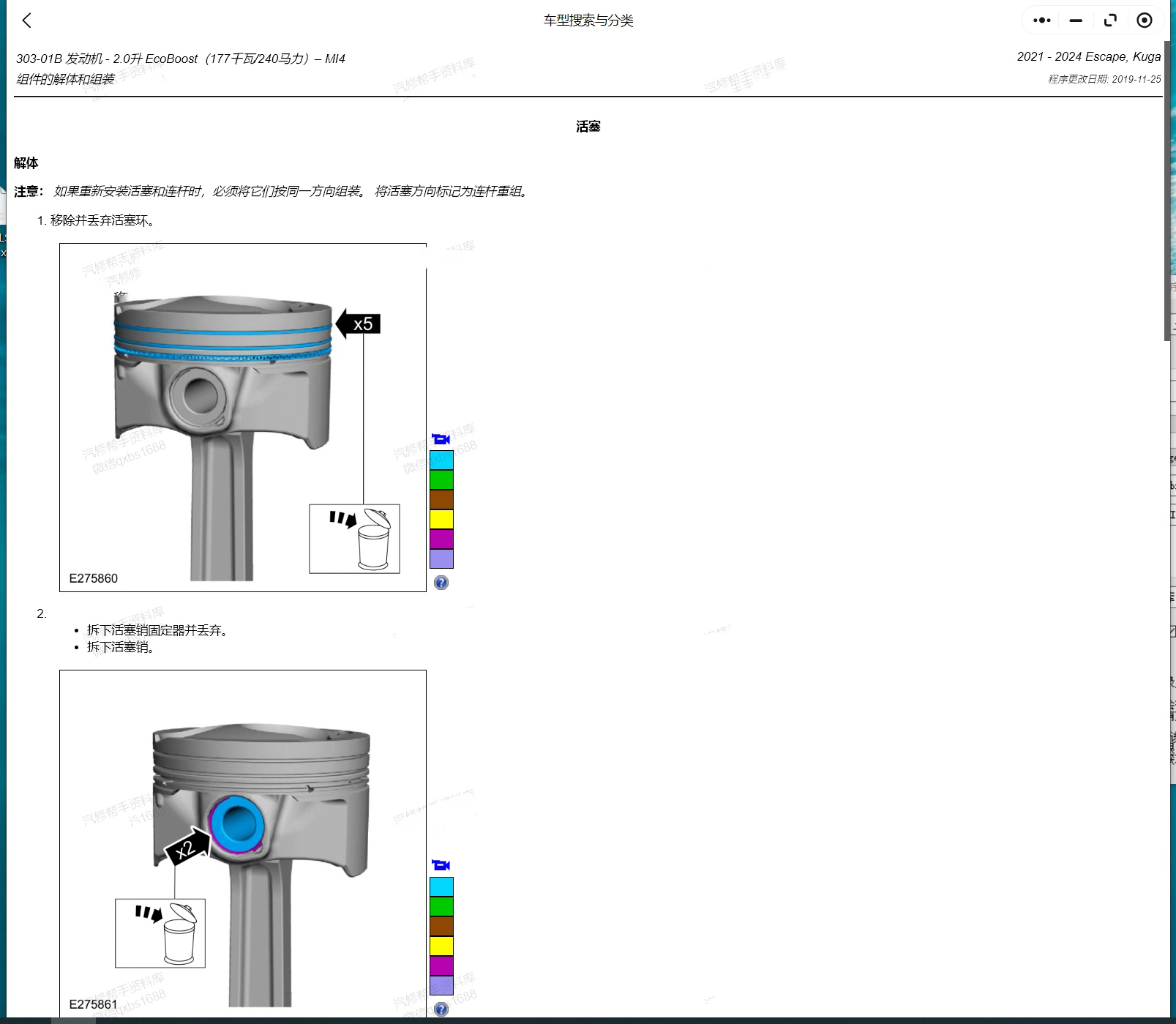 福特F150 F250 F350 F450 F550 E150 E250 E350 E450 F650 F750维修手册电路图资料