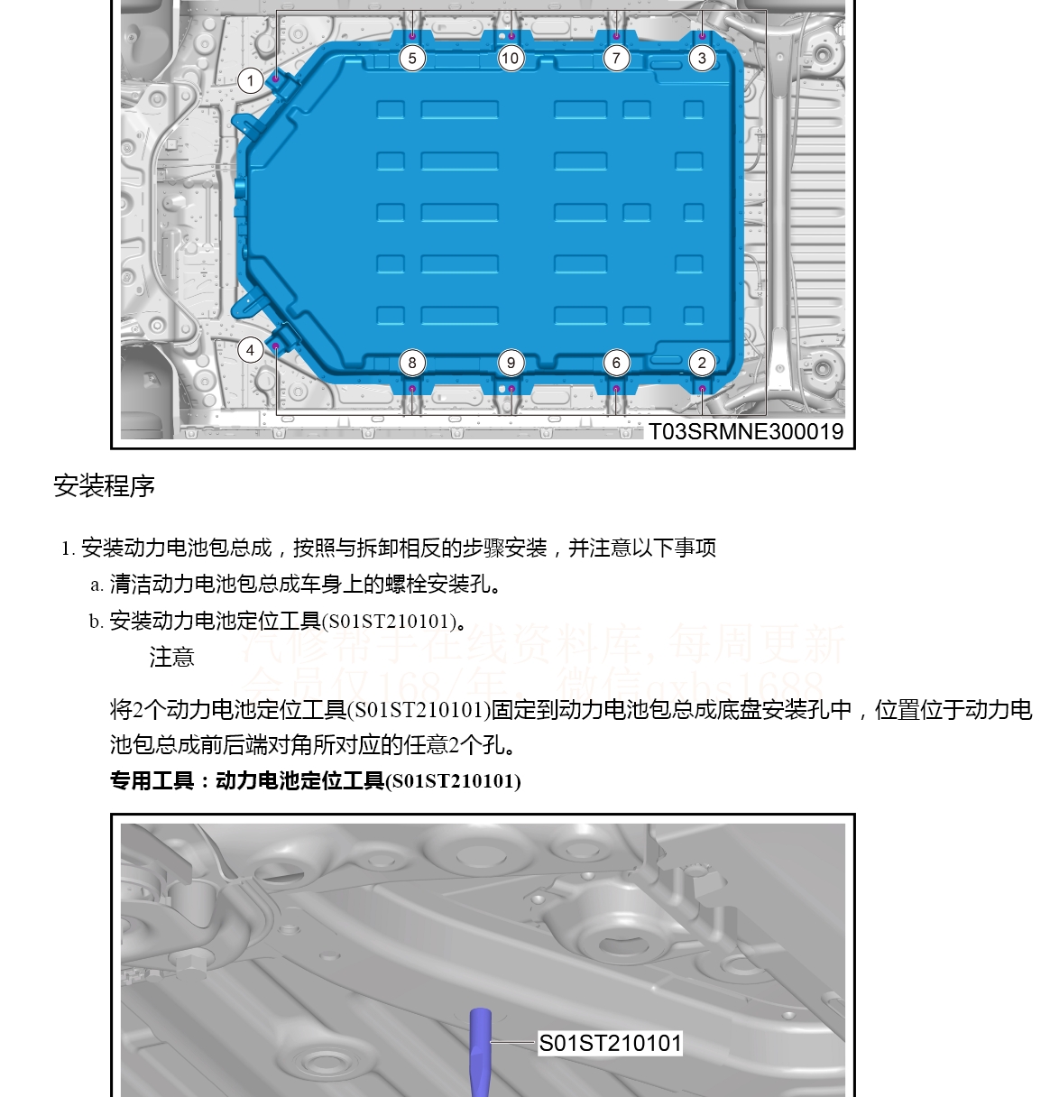 零跑C11 S01 T03 路特斯EMEYA繁花ELETRE启辰D60EVPLUS维修手册和电路图资料更新