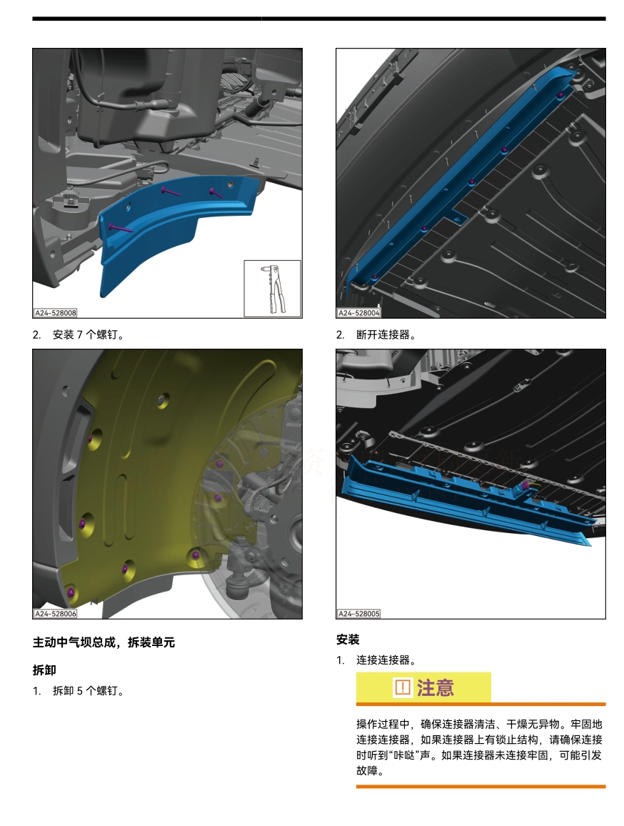 零跑C11 S01 T03 路特斯EMEYA繁花ELETRE启辰D60EVPLUS维修手册和电路图资料更新