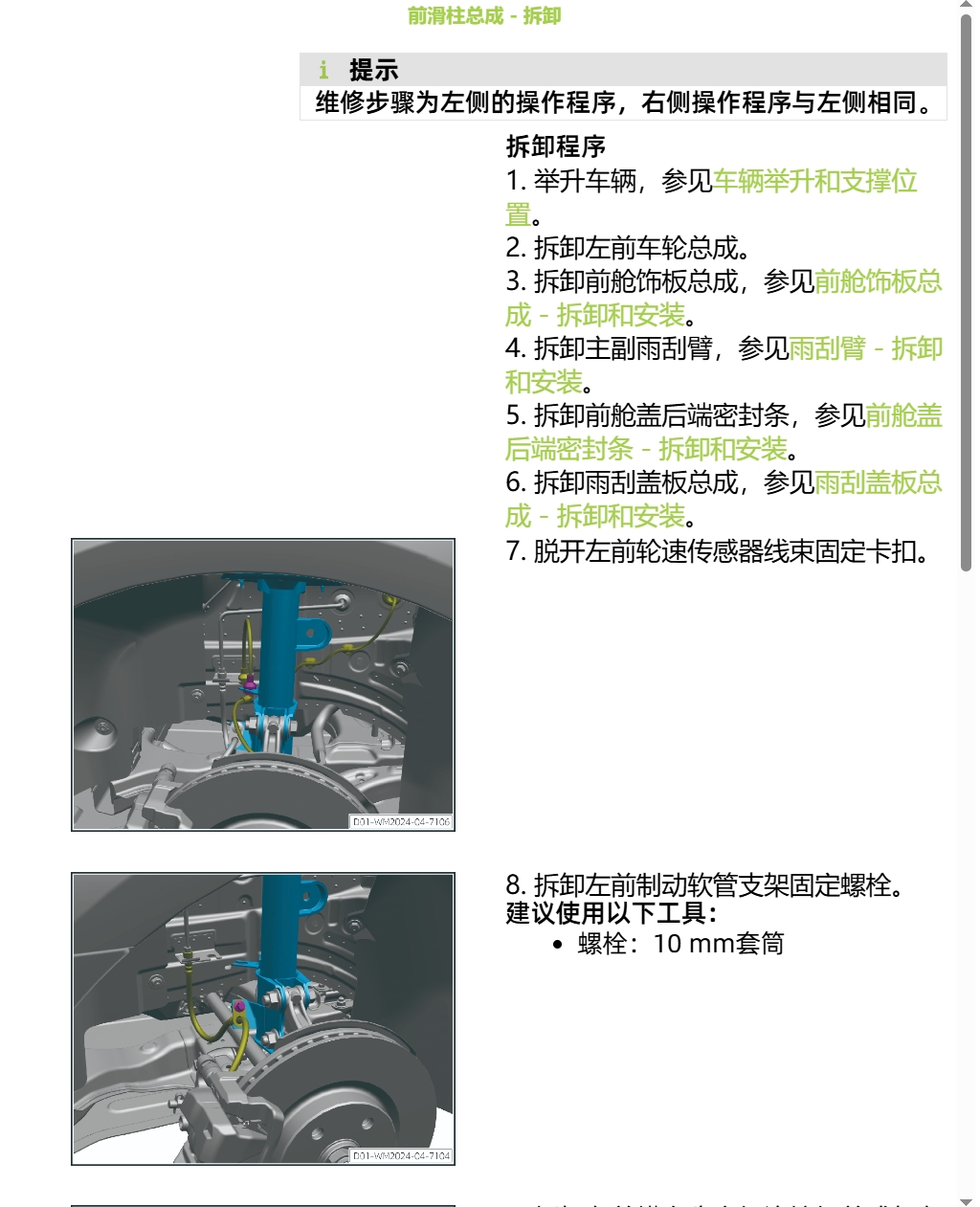 2024年小鹏MONA M03 P7 G3 G3i P5 G9 P7i G6 X9维修手册电路图线路图资料更新