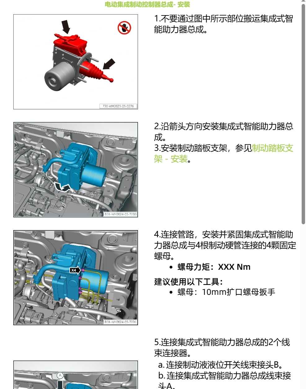 2024年小鹏MONA M03 P7 G3 G3i P5 G9 P7i G6 X9维修手册电路图线路图资料更新