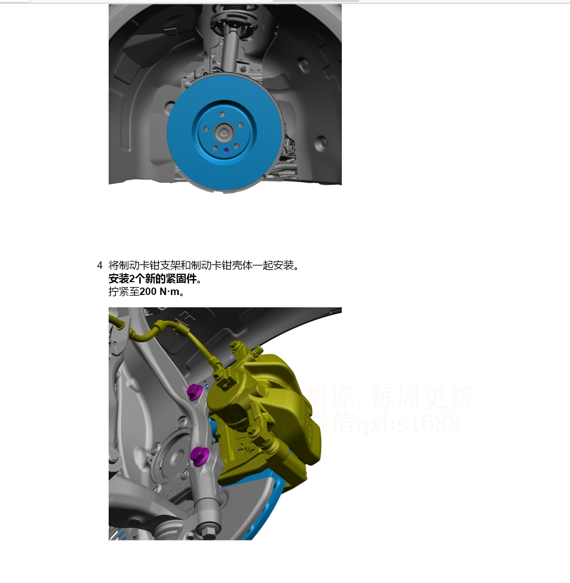 2024-2015年豐田皇冠陸放紅杉坦途混動(dòng)五菱星光S云海極氪007創(chuàng)維EV6維修手冊電路圖資料更新