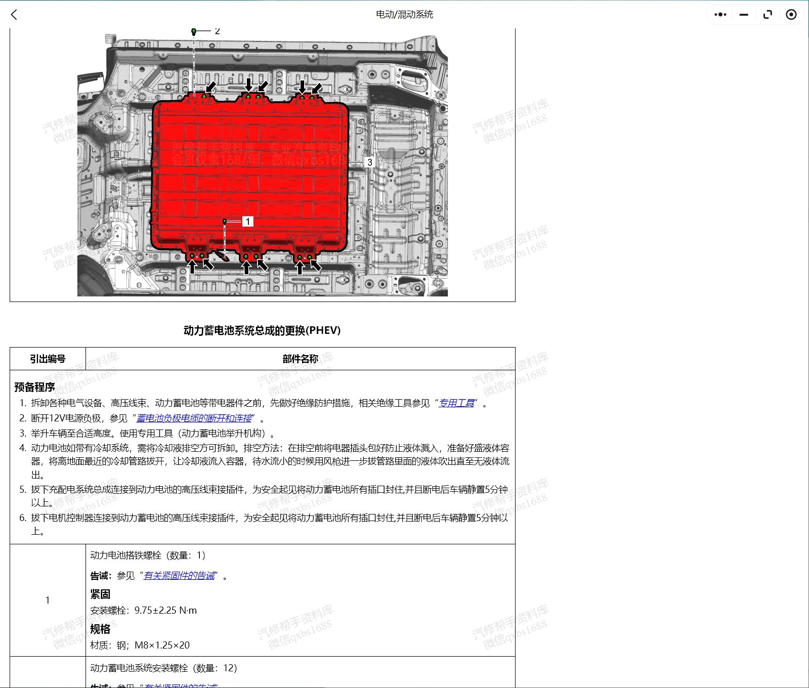 2024-2015年丰田皇冠陆放红杉坦途混动五菱星光S云海极氪007创维EV6维修手册电路图资料更新