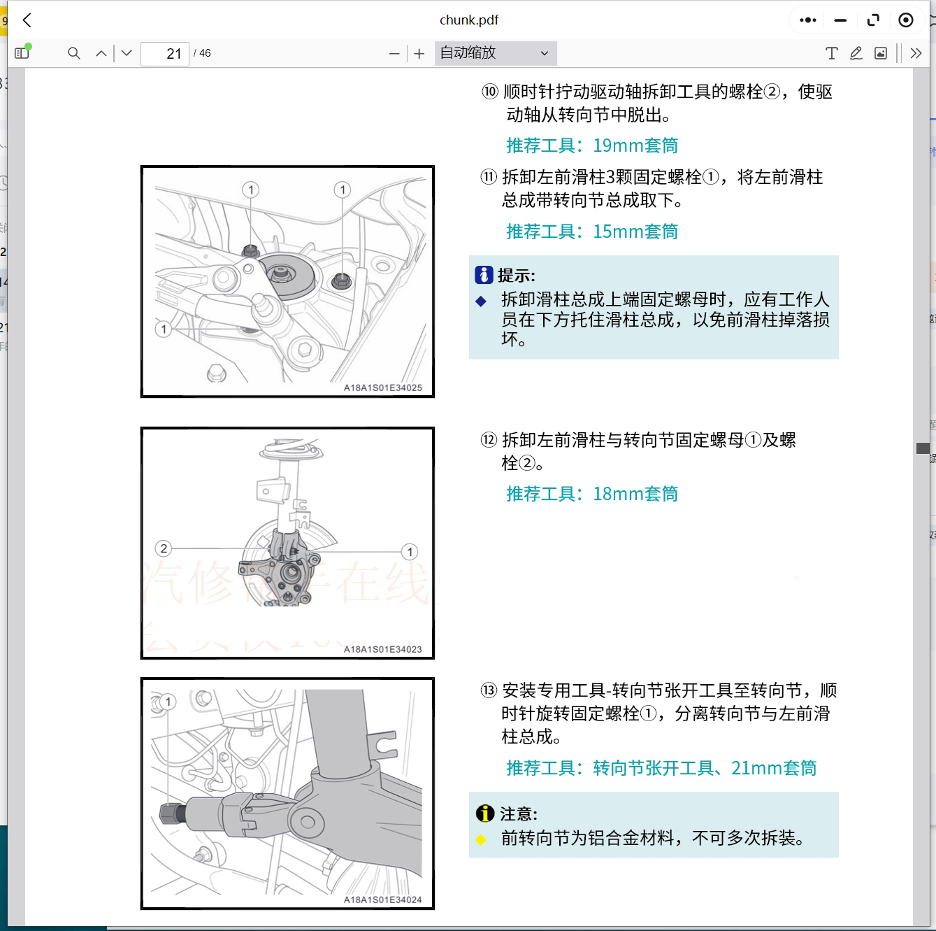 埃安LX S V Y PLUS 阿维塔11 宝沃BX7 BX5 维修手册电路图资料更新