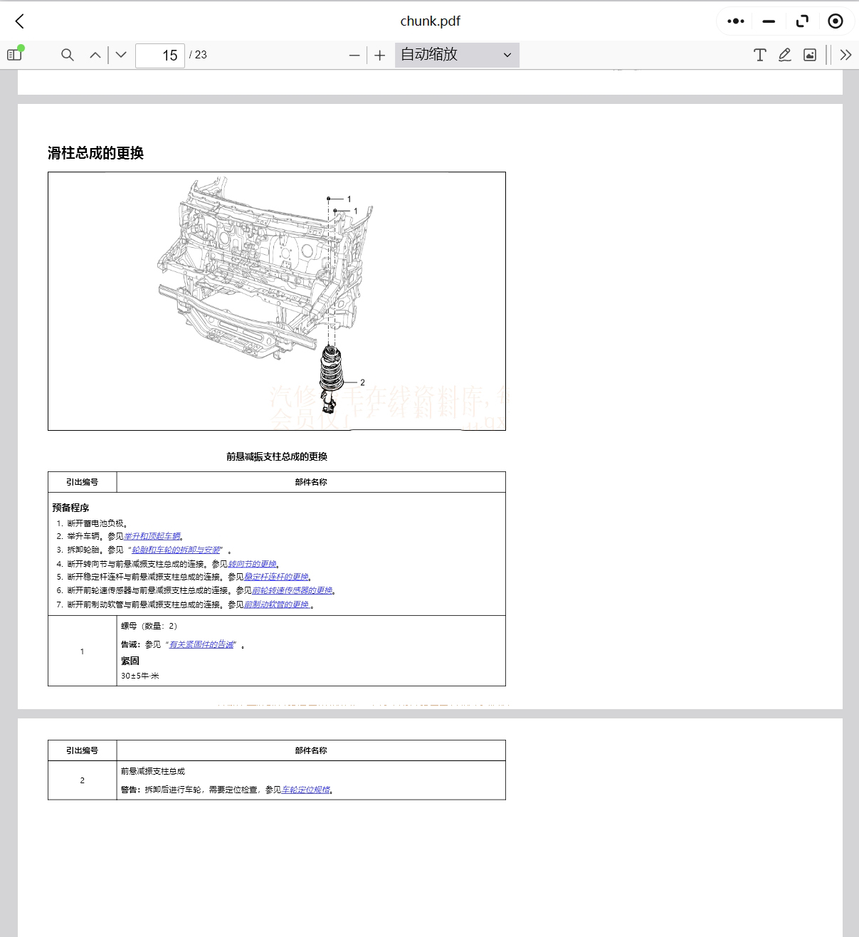 宝骏RC-5 RC-6 RM-5 RS-3 RS-5 RS-7 Valli 云朵 悦也PLUS维修手册电路图资料更新