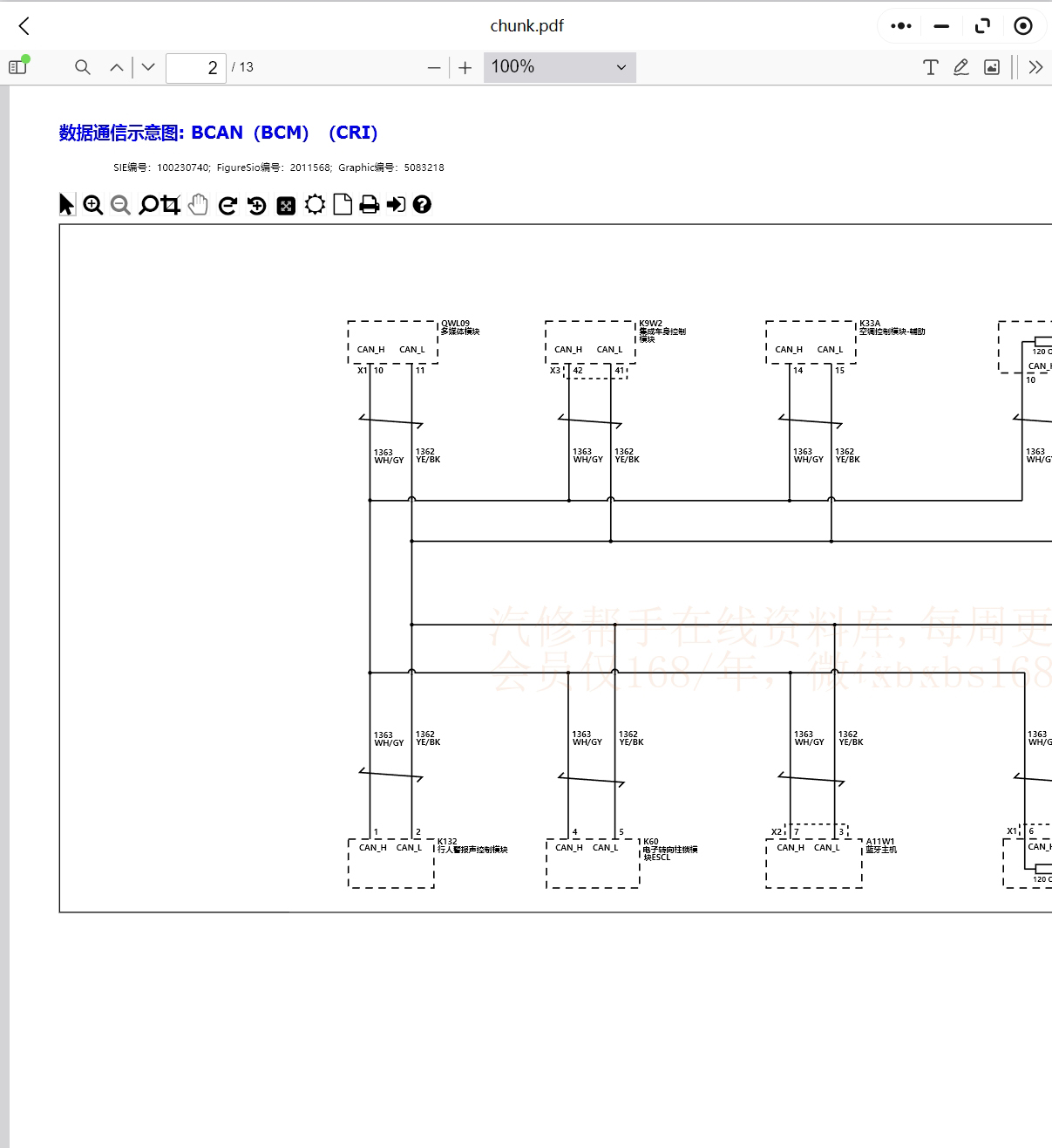 宝骏RC-5 RC-6 RM-5 RS-3 RS-5 RS-7 Valli 云朵 悦也PLUS维修手册电路图资料更新