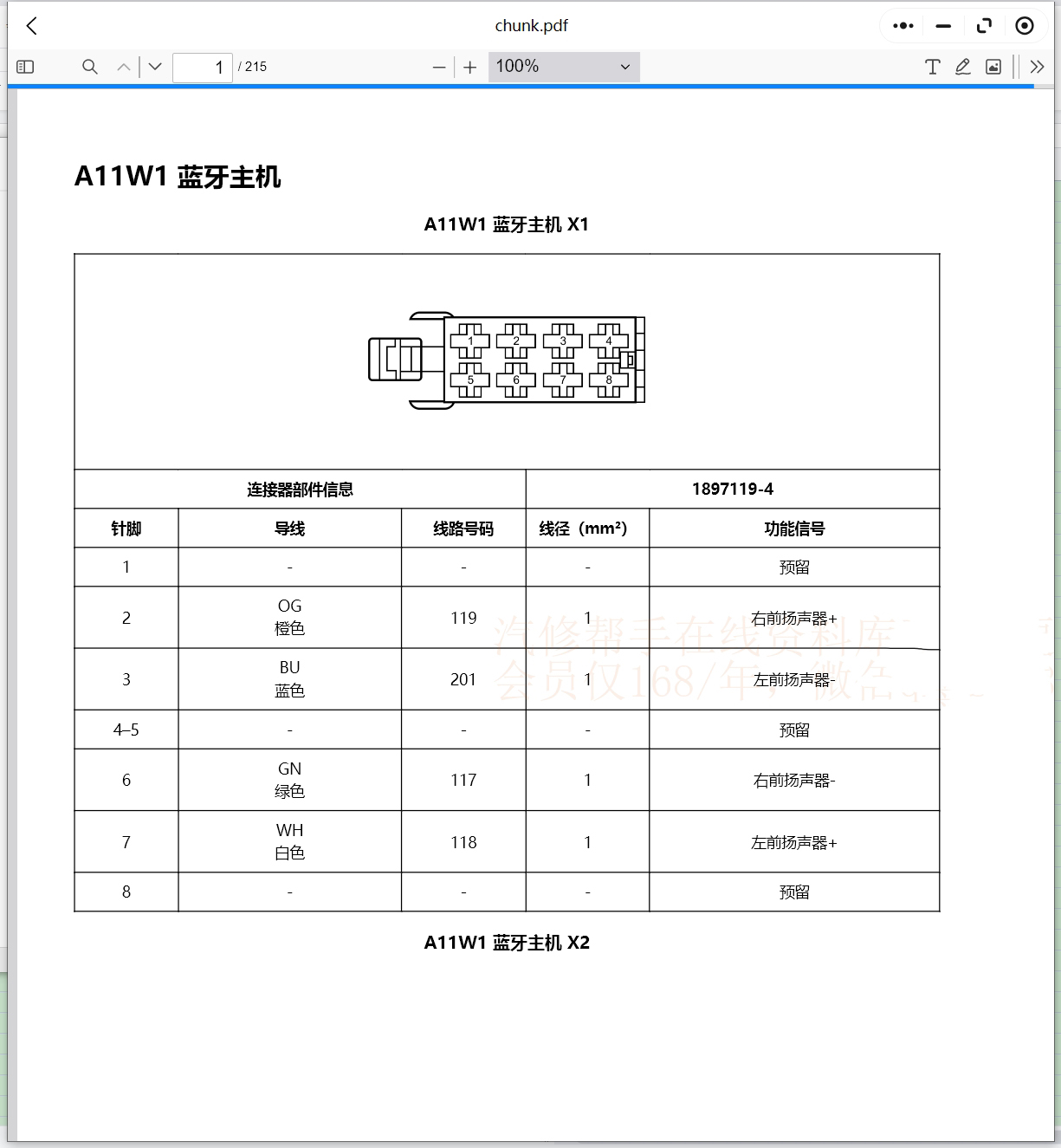 宝骏RC-5 RC-6 RM-5 RS-3 RS-5 RS-7 Valli 云朵 悦也PLUS维修手册电路图资料更新