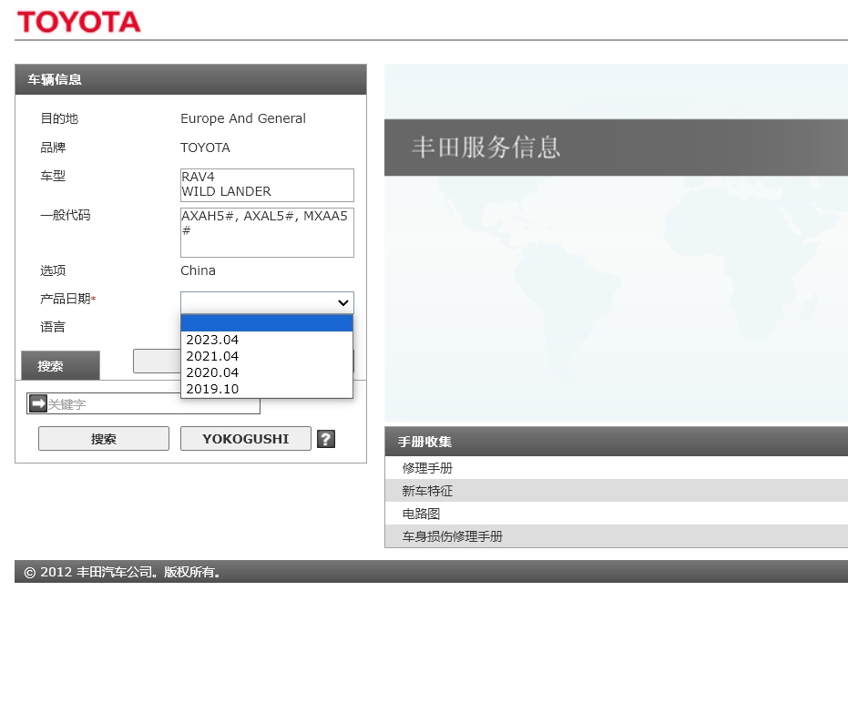 2024年丰田凯美瑞BZ4X86CHR奕泽Supra海狮汉兰达皇冠维修手册电路图资料