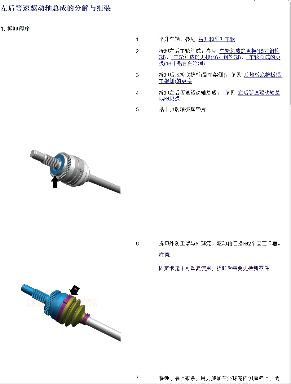 2025年吉利星愿嘉际帝豪2024年豪越PRO豪越L熊猫骑士卡丁维修手册电路图