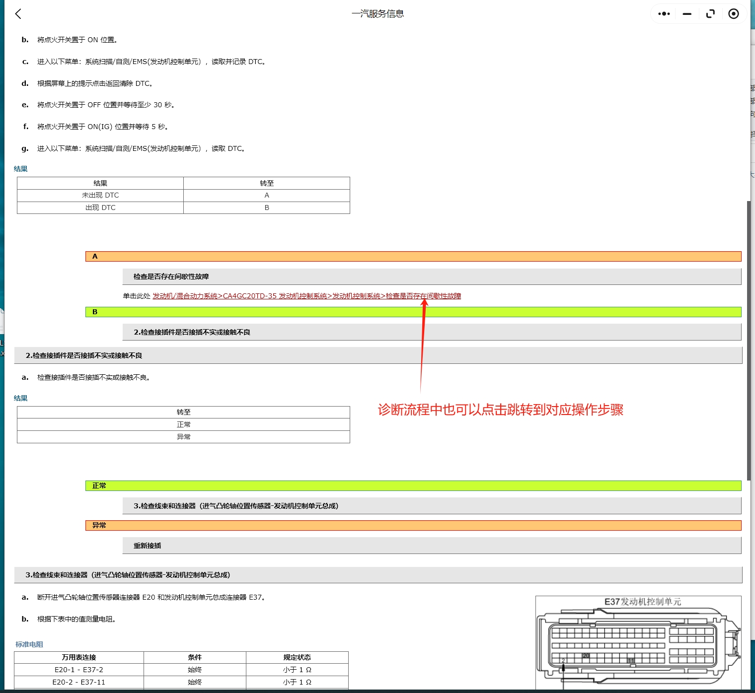 【动态专修】2015-2025年奔腾全系维修手册和电路图资料更新