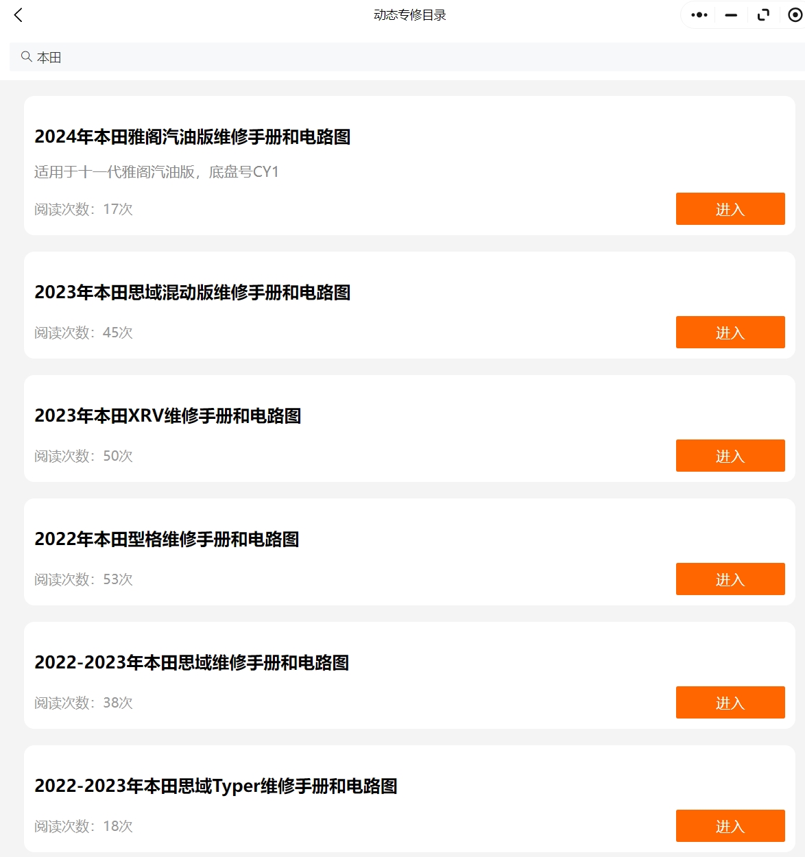 2015-2024年本田来福CRV艾力绅XRVXNVMNVURV奥德赛飞度缤智维修手册电路图资料