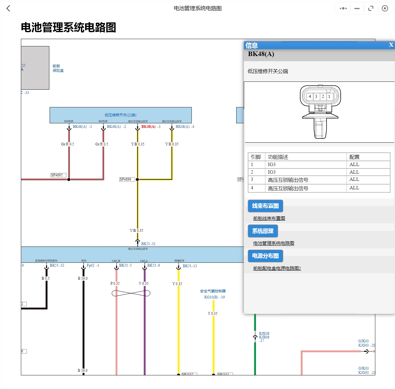 2021-2024年比亚迪宋L海豹汉EV唐DMi驱逐舰05秦PLUS荣耀版维修手册电路图资料