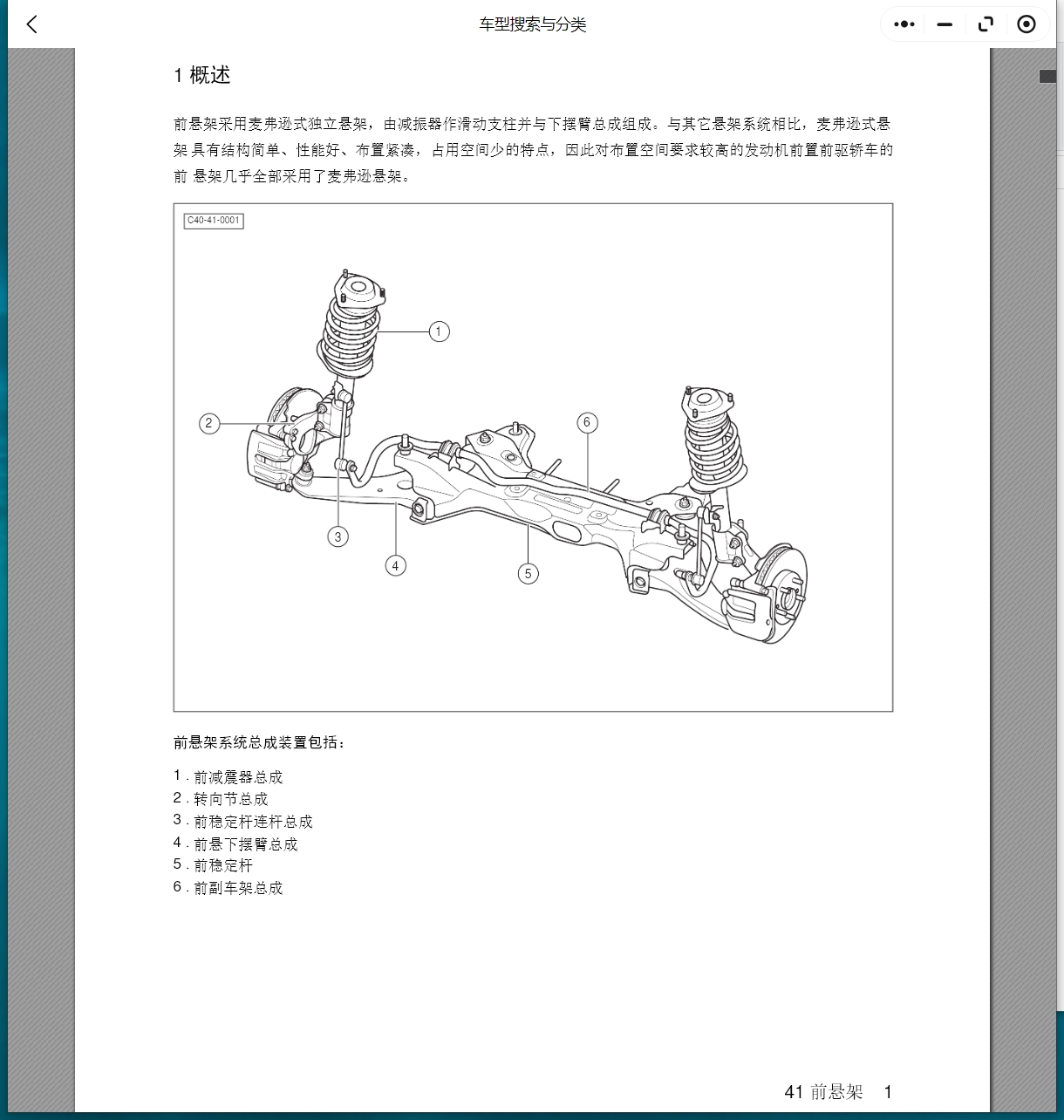 2015-2024年北汽绅宝D50 U7 U5 PLUS X25 X35 X3 X55 X65 X7 D70 智行 智道 魔方维修手册电路图资料