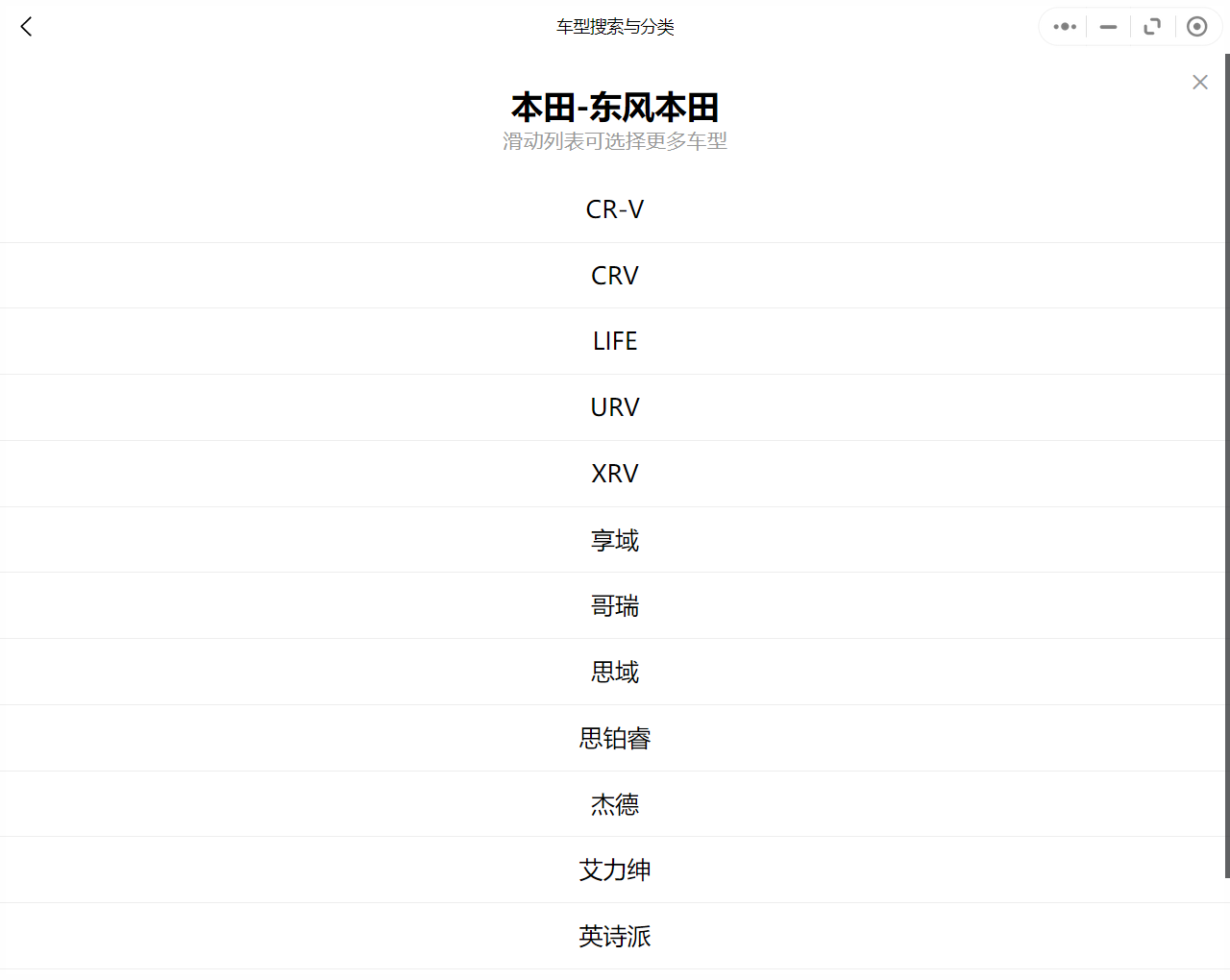 2015-2025年本田享域世锐绎乐极湃1致在冠道杰德极湃2HRV维修手册电路图线路图资料