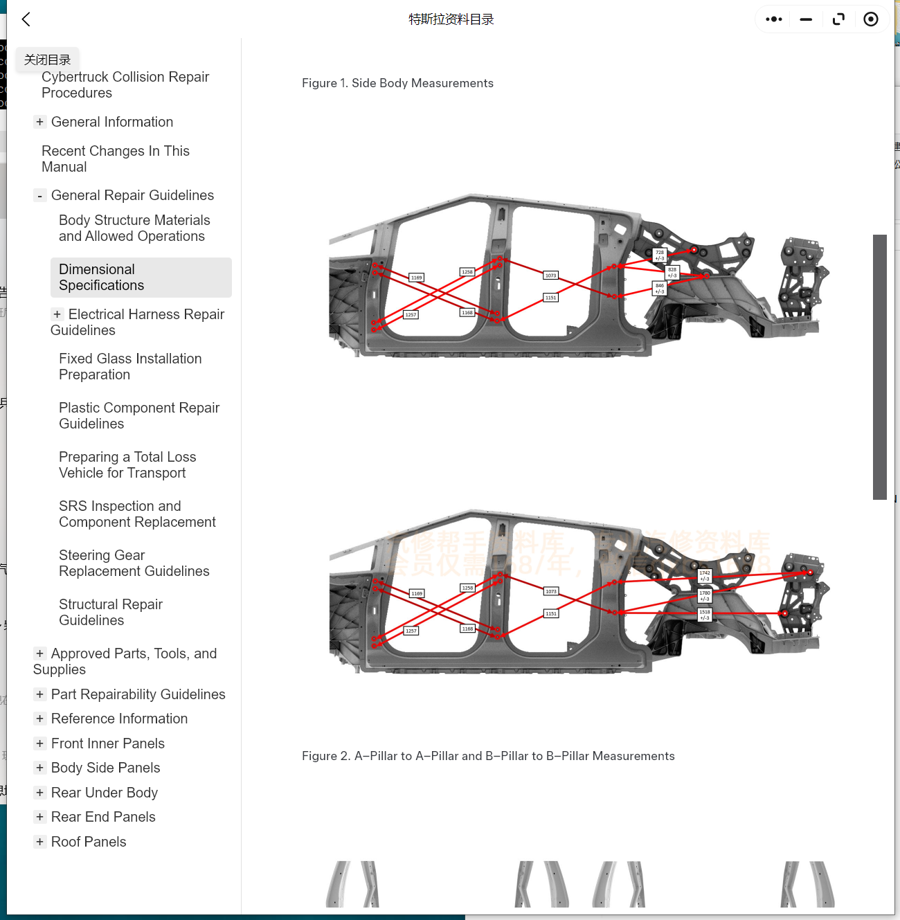 2024年特斯拉Cybertruck赛博皮卡维修手册电路图线路接线资料