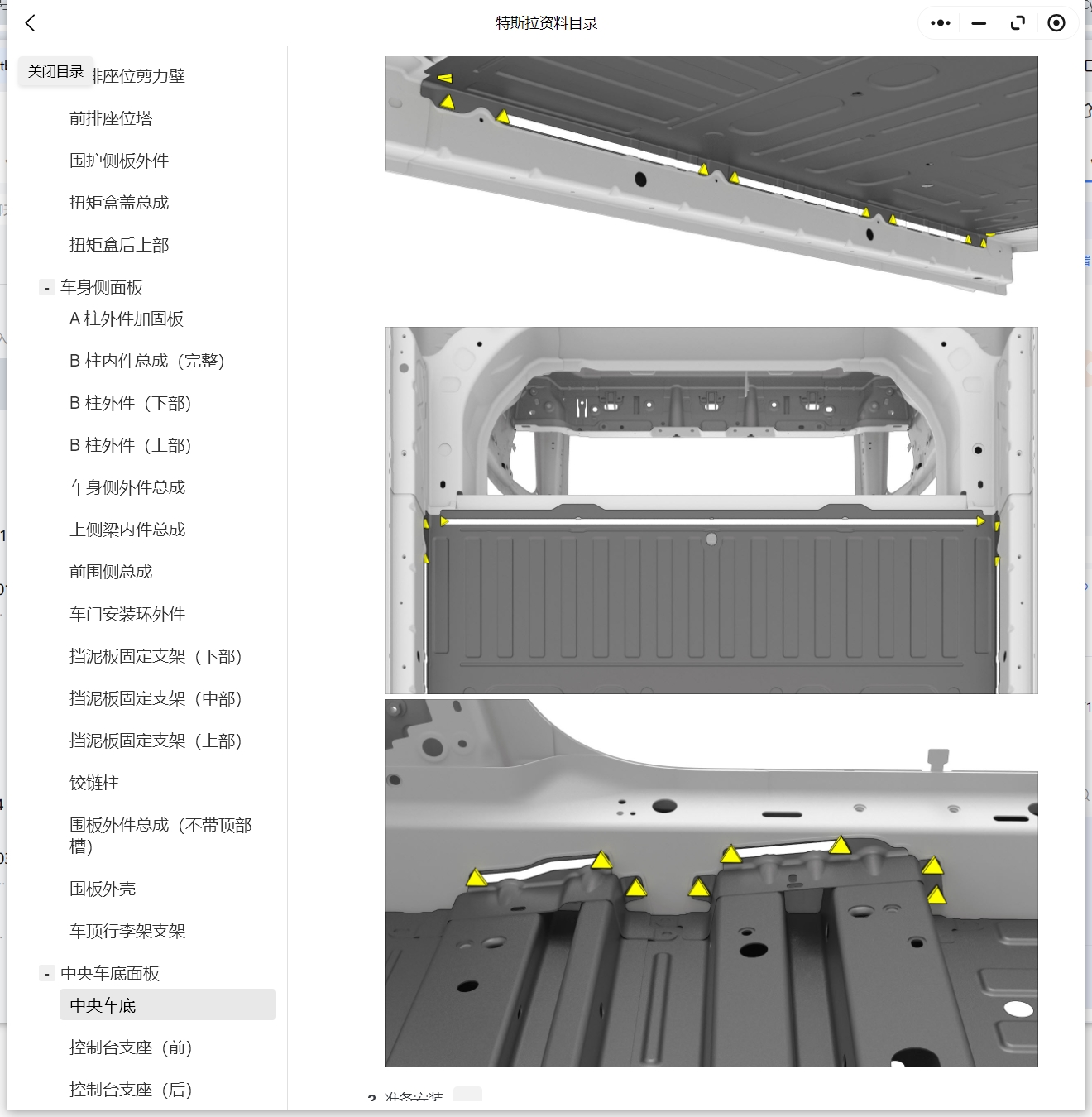 2012-2024年特斯拉Model 3 Y S X Cybertruck赛博皮卡维修手册和电路图线路接线资料更新