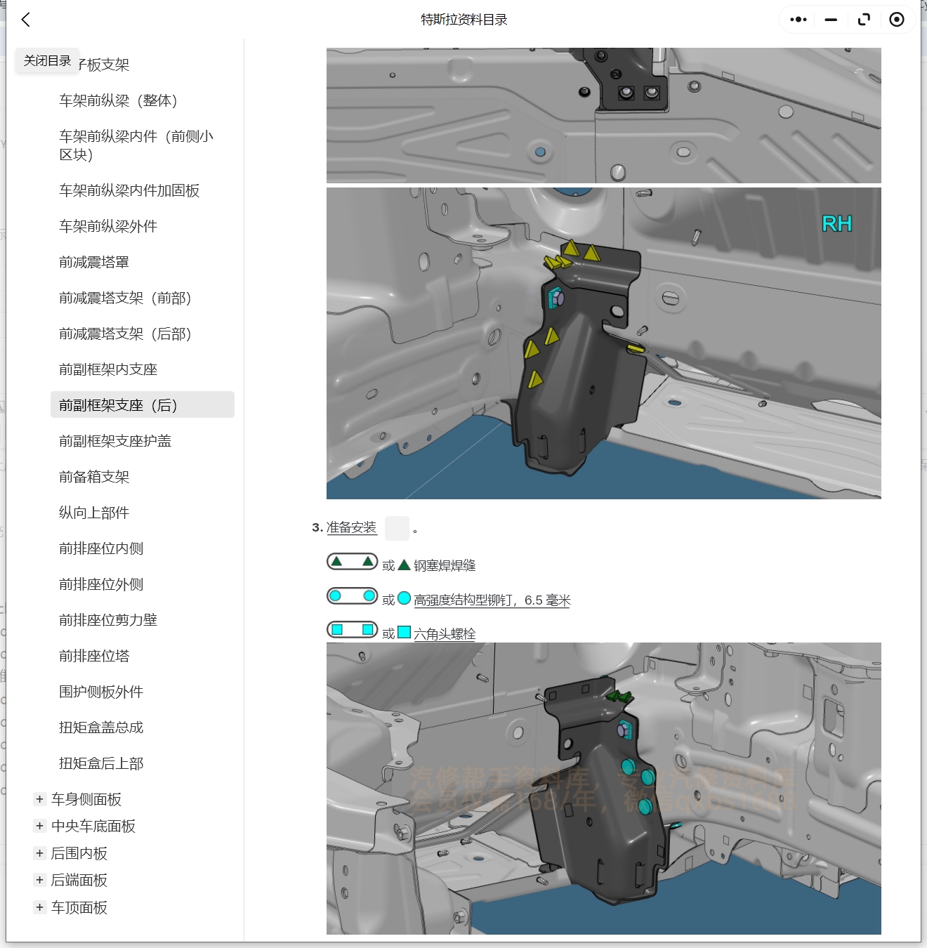 2012-2024年特斯拉Model 3 Y S X Cybertruck赛博皮卡维修手册和电路图线路接线资料更新