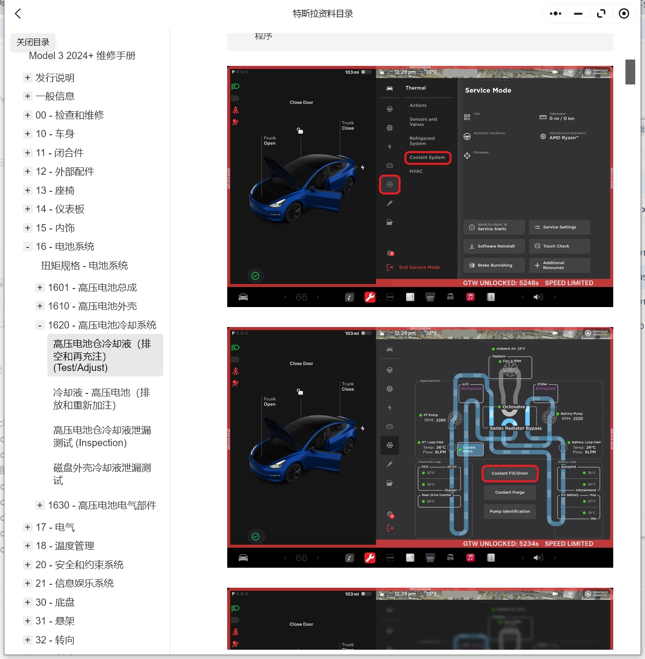 2012-2024年特斯拉Model 3 Y S X Cybertruck赛博皮卡维修手册和电路图线路接线资料更新g