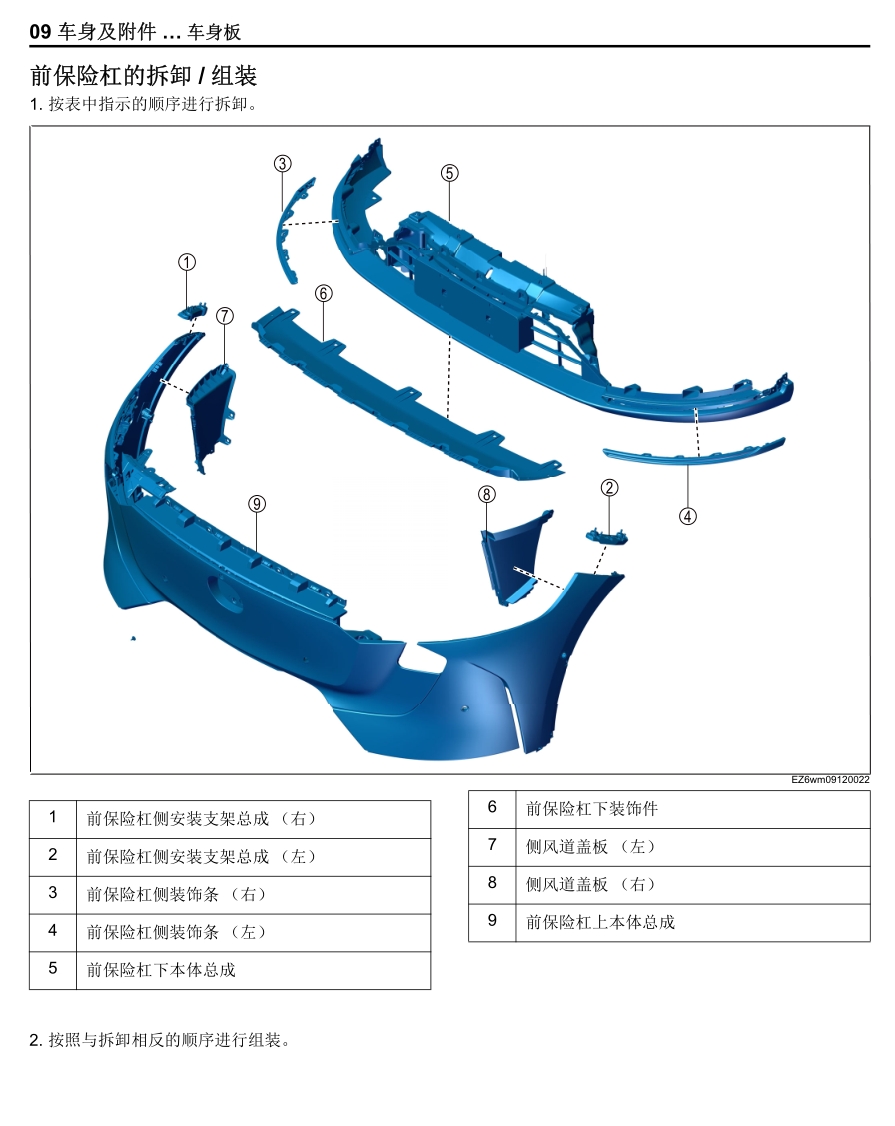 2024年马自达EZ6维修手册电路图资料2023年马自达CX50燃油混动CX30CX9CX8