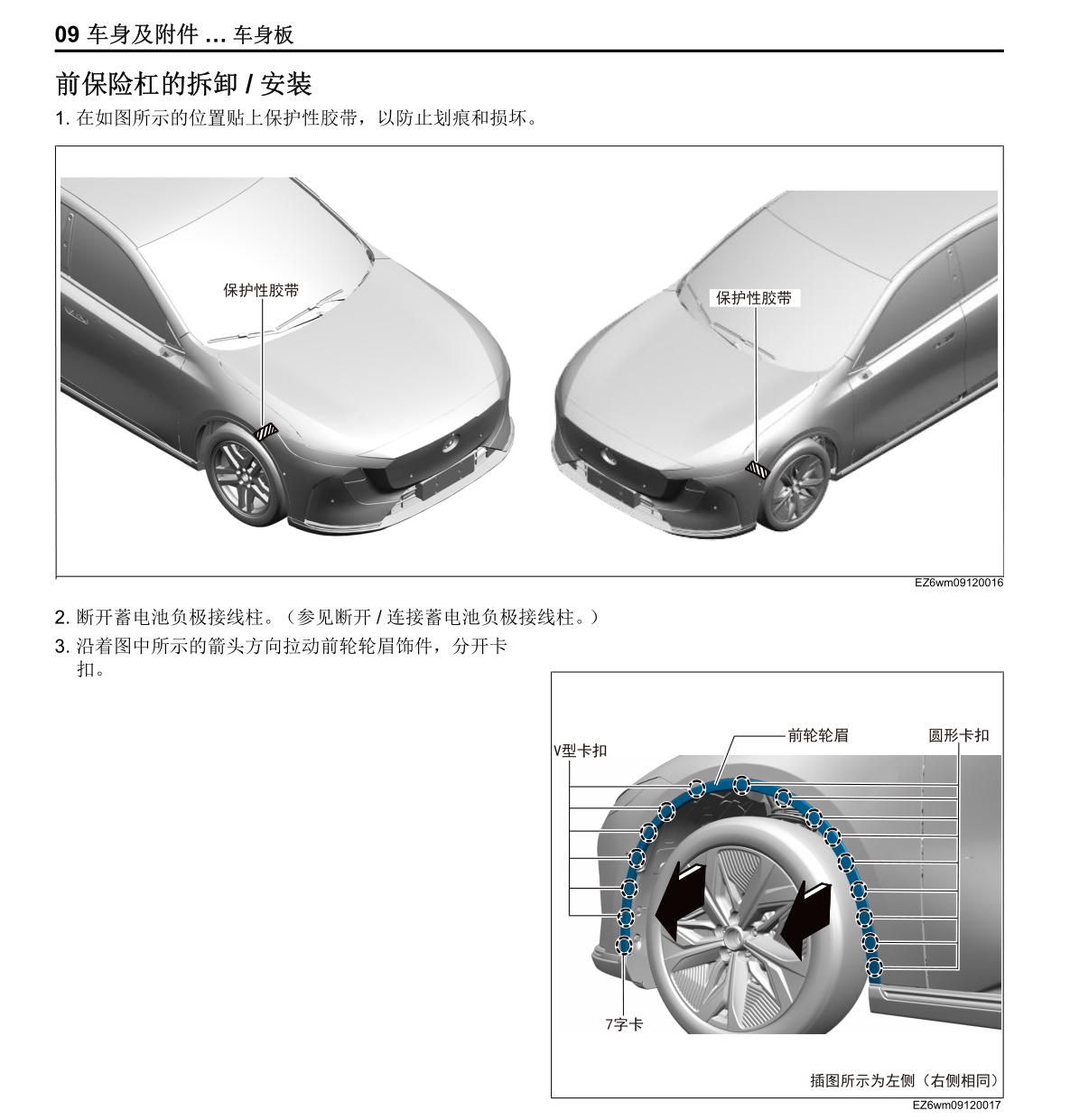 2024年马自达EZ6维修手册电路图资料2023年马自达CX50燃油混动CX30CX9CX8