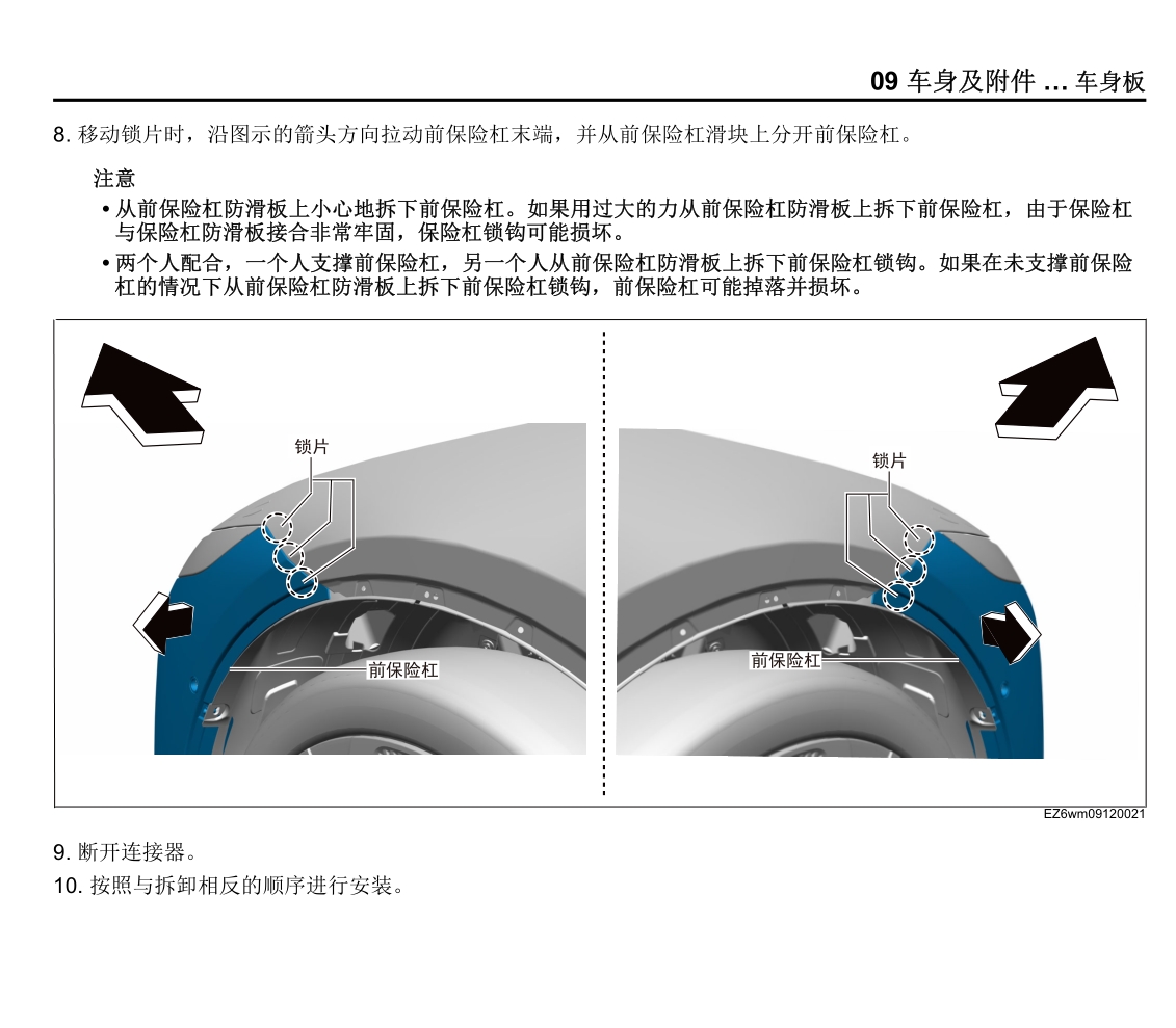 2024年马自达EZ6维修手册电路图资料2023年马自达CX50燃油混动CX30CX9CX8