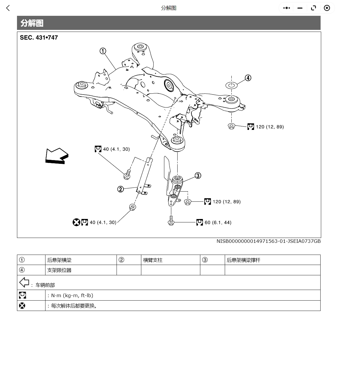 2007-2022年英菲尼迪全系中文版维修手册电路图资料更新