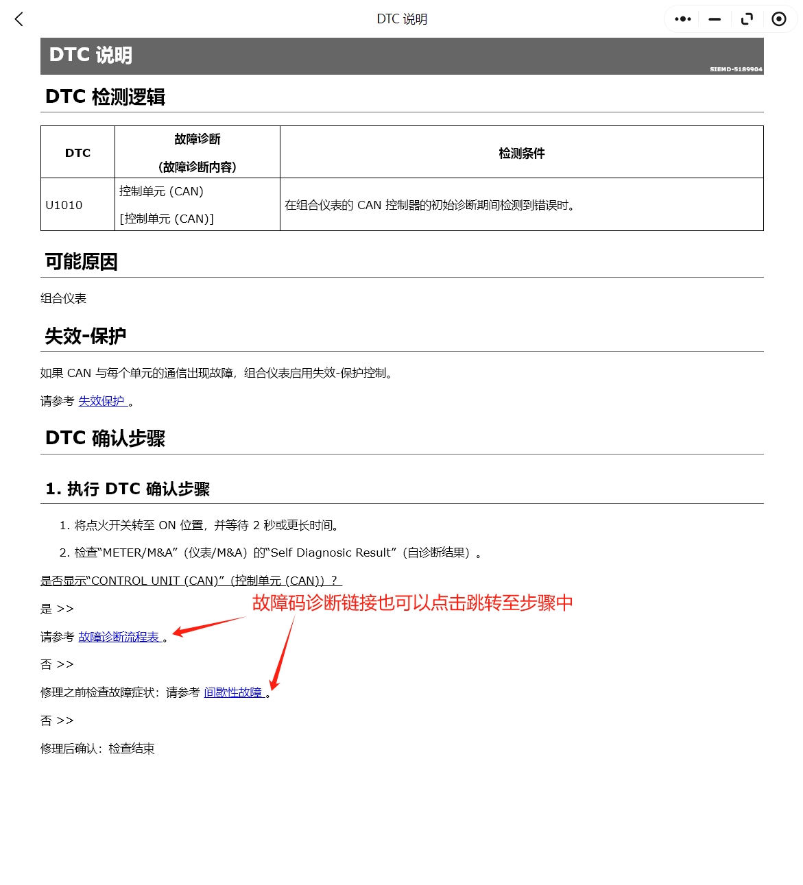 2007-2022年英菲尼迪全系中文版维修手册电路图资料更新