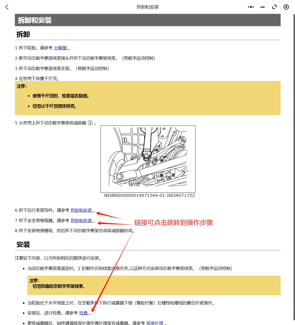 2007-2022年英菲尼迪全系中文版维修手册电路图资料更新