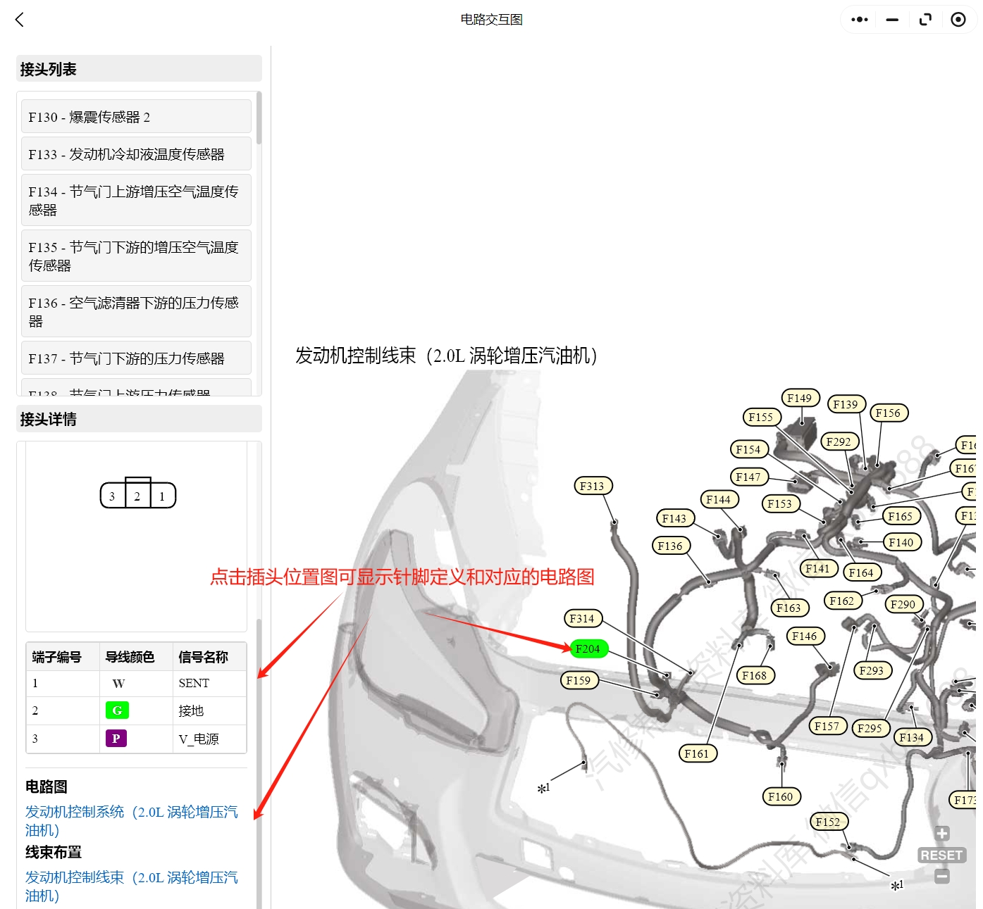 2007-2022年英菲尼迪全系中文版维修手册电路图资料更新