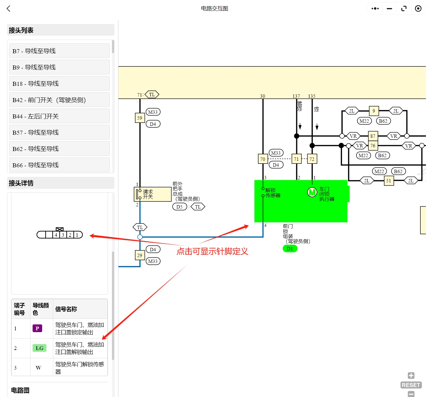 2007-2022年英菲尼迪全系中文版维修手册电路图资料更新