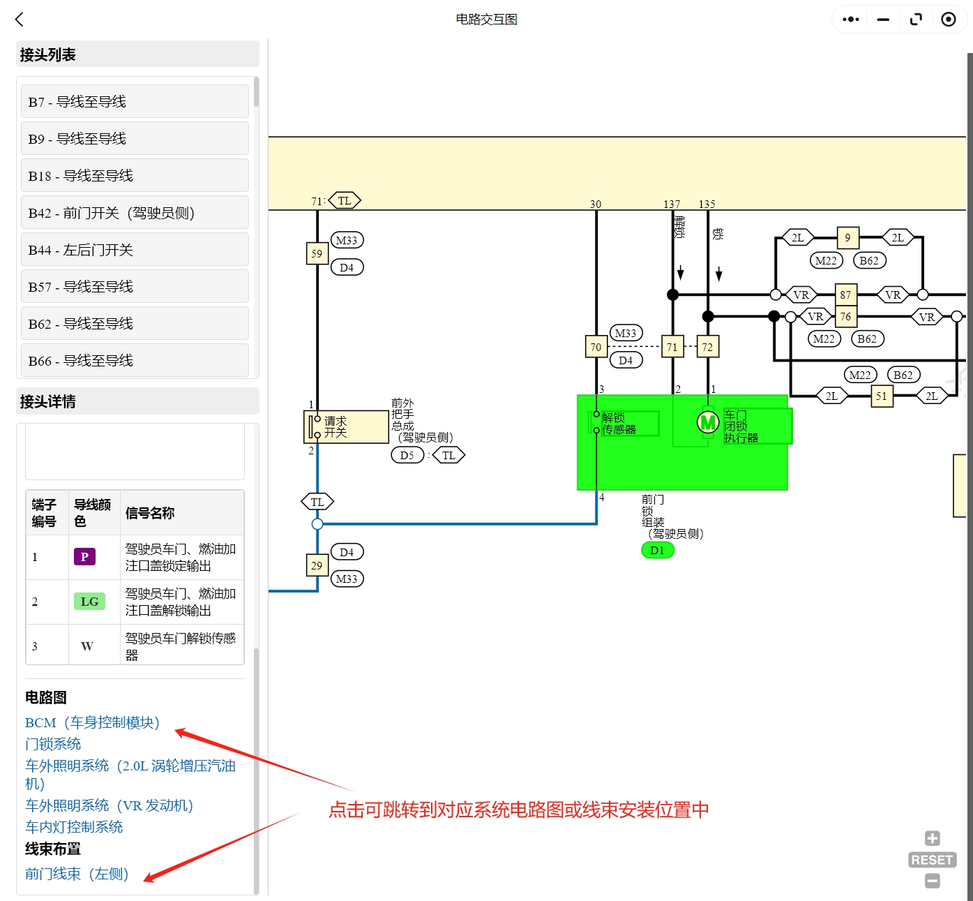 2007-2022年英菲尼迪全系中文版维修手册电路图资料更新