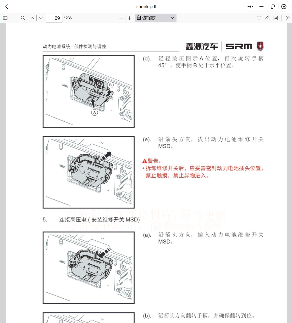 2017-2024年鑫源汽车维修手册电路图资料更新