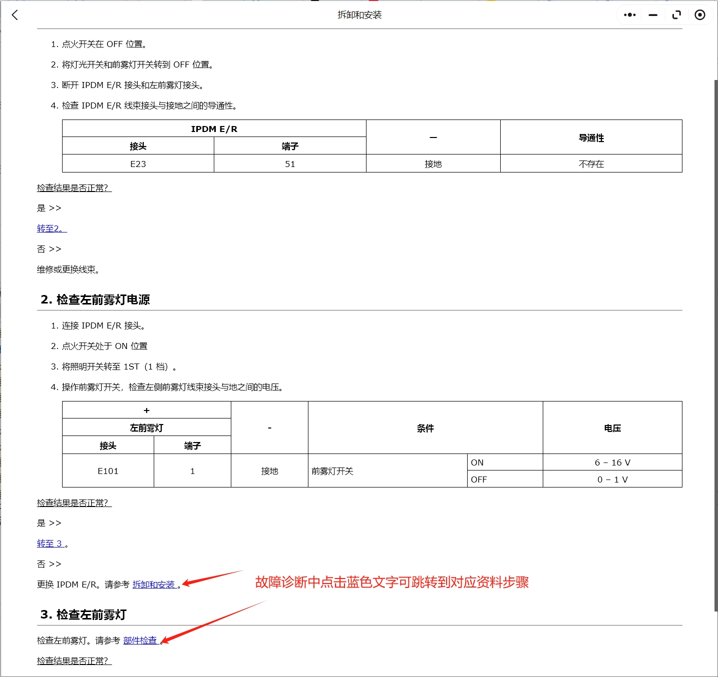 2008-2024年日产汽车维修手册和电路图资料更新