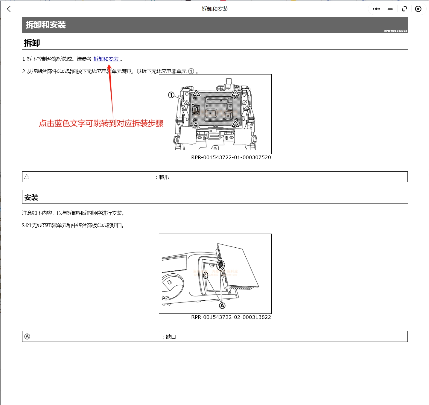 2008-2024年日产汽车维修手册和电路图资料更新