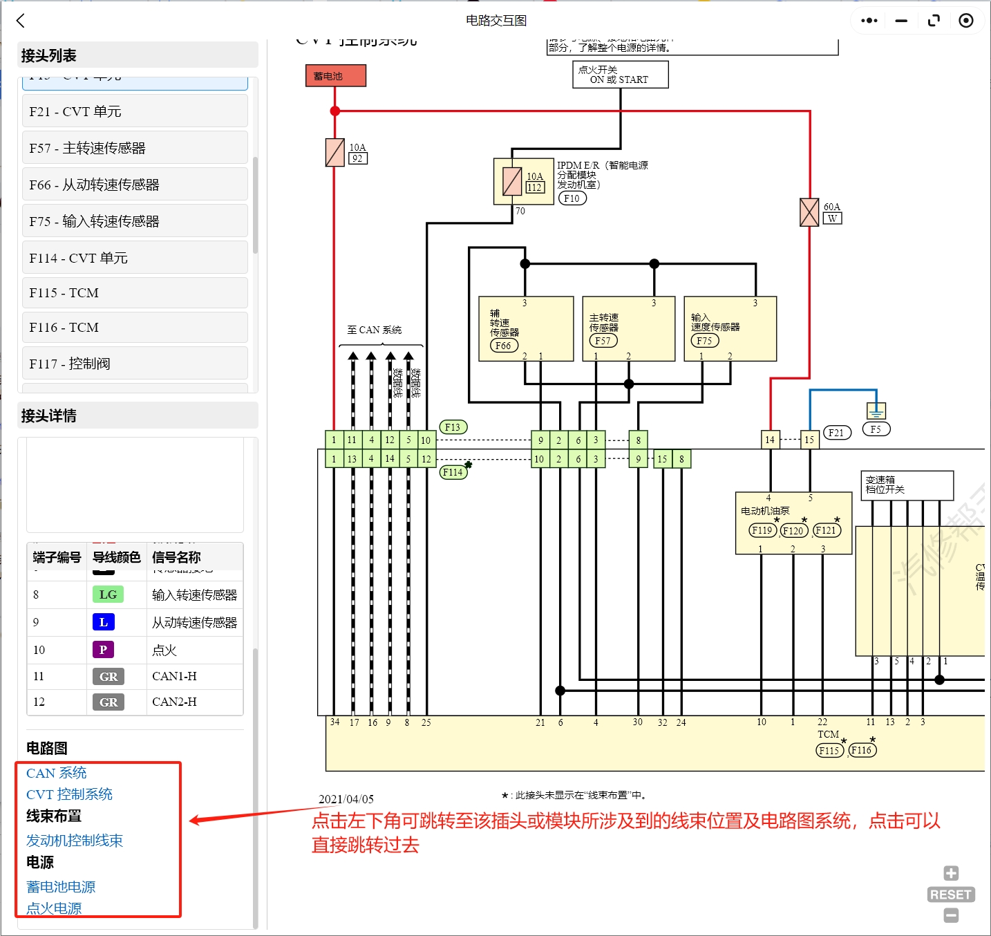 2008-2024年日产汽车维修手册和电路图资料更新